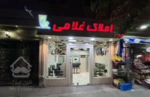 40 متر آپارتمان مرتضوی