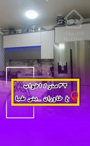 ۳۷ متر / فول بازسازی / خاوران