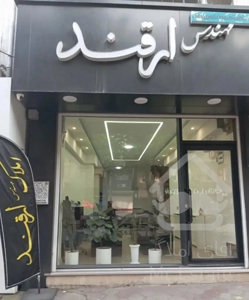 آپارتمان تکواحدی/طبقه 4/شقایق