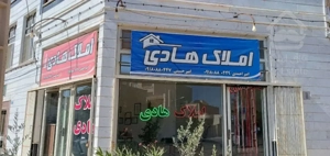 فروش فوری آپارتمان، خوش قیمت و معاوضه با مهر