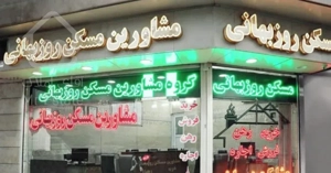 ۶۴ متر یک خوابه سالن پرده خور*اردیبهشت شمالی*