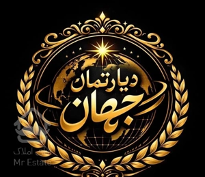 فروش واحد آپارتمان.(آزادگان).