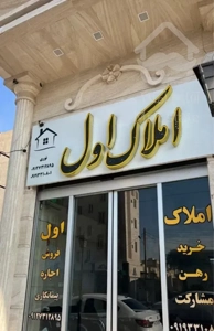 اجاره آپارتمان مدیران ۵۵ متر