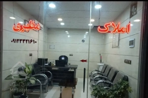 فروش آپارتمان جمهوری(املاک مظهری)