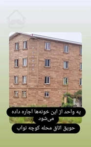 اجاره خانه ویلایی ۱۲۰ متری ۱ خوابه