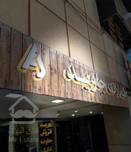 ۲ خواب شیک معالی آباد