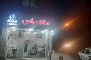 فروش آپارتمان ۹۲ متری معاوضه