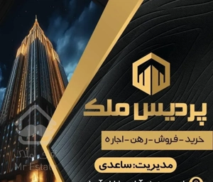 آپارتمان شیک ومرتب مسکن مهرنجف آباد