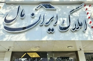 فروش آپارتمان 140 لاکچری/ملاصدرا/کد آگهی M080
