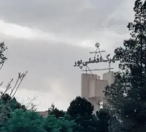 آپارتمان شهرک افضلی پور ۱۰۵ متری