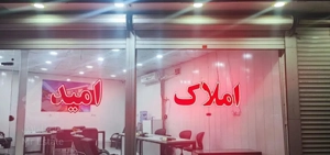 رهن و اجاره/ آپارتمان/ جانبازان/  خوش نقشه