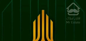 80متر/2خواب/سمدو