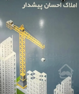 رهن و اجاره ۸۵ متری همکف الهیه شمالی