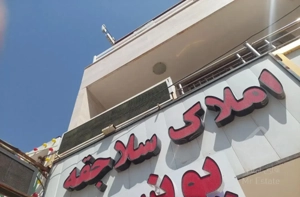 آپارتمان جمهوری الغدیر یک ۱۲۰متر