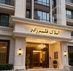 فروش /آپارتمان /کامل بازسازی شده /در بلوار گلستان