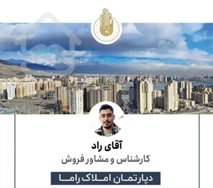 ۱۱۰متری۲خواب/سند تک برگ/شخصی ساز دهکده المپیک