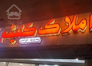 تک واحدی/سند دار/باهنر