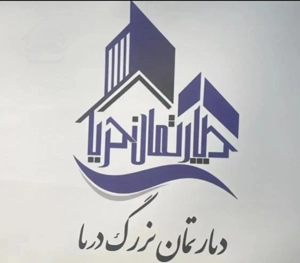 ۱۰۵ متر/ ۲ واحد تکی یا یکجا/ توحید/اردبیل