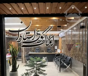 متخصصین/نوساز/ جنوبی