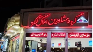 150متری3خواب/فول امکانات/دونبش/جابرانصاری/صفرنوساز