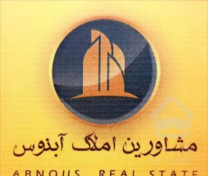 دو واحد نوساز خام در یک طبقه زیر قیمت منطقه