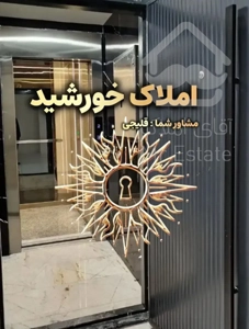 فروش آپارتمان 92 متری 2 خوابه / فرهنگیان