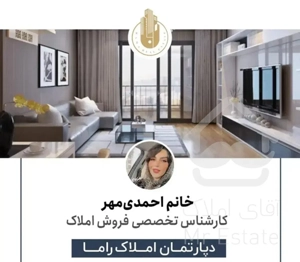 ۱۸۰ متر،۳ خواب « ویو بدون مشرف»