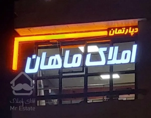 آپارتمان ۱۵۰ متری / نوساز / تک واحدی