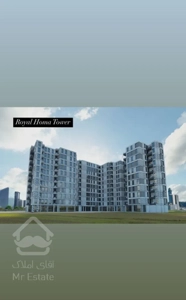 ۱۵۱مترلوکس زیستن درجوار پارک نهج البلاغه رویال هما