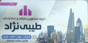 فروش ۳ خوابه خیابان امیری