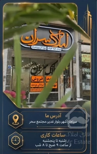 ۱۱۰ متر/مجموعه قوی/متریال برند