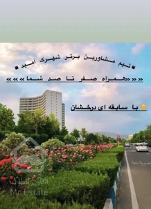 فرصت‌فوق‌العاده‌خرید/شهرک‌امید/فول‌بازسازی