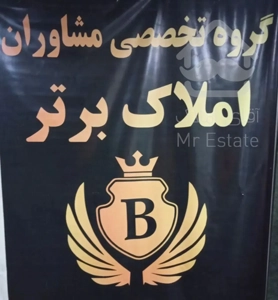 119متر دو‌خواب(تک واحدی)