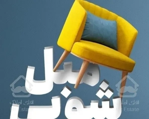 مبل شویی نیکو در محل پونک وجنت اباد