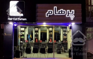 مغازه ۲۲ متر محدوده فردوس غرب