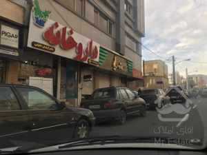 اجاره مغازه براصلی تجاری صادقیه فردوس شرق