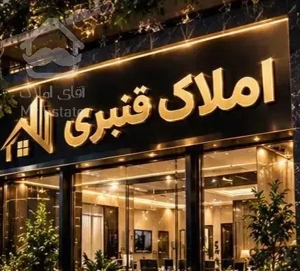 فروش اپارتمان 145متری/کلید نخورده/تک‌واحدی