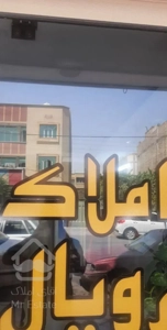 منزل طبقه  اول  ۱۲۰متری