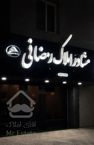 فروش واحد آپارتمانی بهارستان غربی 24متری