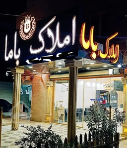 فروش ۹۲ در متری زمین شهری بدون خرج و تمیز