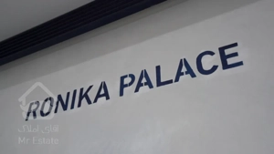 فروش واحدهای اداری در تنها ترین پارک اداری در تهران در لوکیشن بی نظیر در طبقه سوم