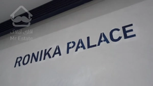 فروش واحد اداری 84 متری فلت در پارک اداری غروی/ سند اداری