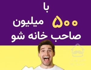 اپارتمان 100 متری دو خوابه برای مسکن اولی ها