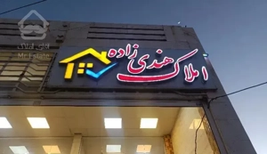 فروش دوخوابه پوربهمن