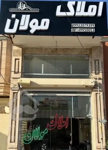 فروش واحد بدون واسطه فاز ۲ (۱۲۳۴)