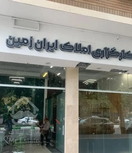 واحد ۱۶۰ متری تک واحدی/صفر کلید نخورده/فول متریال