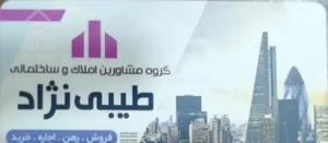 فروش آپارتمان دو خواب  امیری تاپ لوکیشن