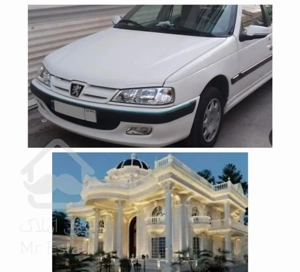 با دادن یه ماشین صاحب ویلا شوید