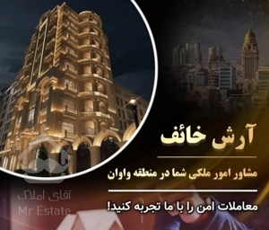 ۸۶متری/واوان/اکباتان/گلهای شرقی