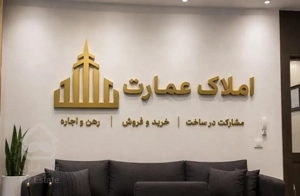 شهدا فروش واحد مرغوب / املاک عمارت